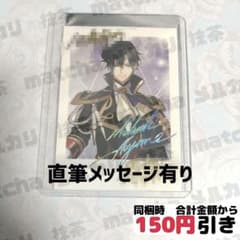 【A010】 睦月始　ツキウタ　ぱしゃこれ　特典　複製直筆サイン A010】 睦月始 ツキウタ ぱしゃこれ 特典 複製直筆サイン - メルカリ