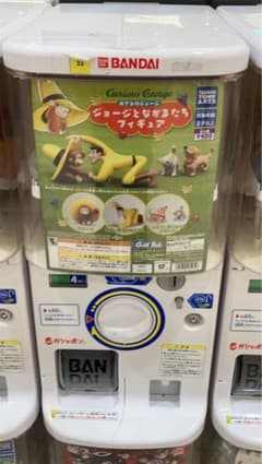 おさるのジョージ　ガチャ　フィギュアのサムネイル