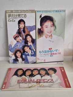 CoCo アルバム　CDセット m11352897899_1.jpg?1764432795