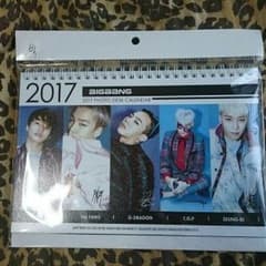 2017年カレンダーのサムネイル