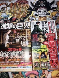 【初版・帯付・チラシ完備】進撃の巨人 14巻 諫山創 講談社 リヴァイ 初版・帯付・チラシ完備】進撃の巨人 14巻 諫山創 講談社 リヴァイ