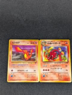 旧裏 ヒトカゲ わるいリザード 進化セット R団 Dark Charmeleon - メルカリ