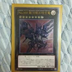 遊戯王 タキオンのサムネイル