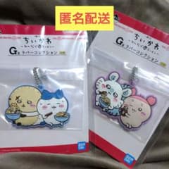 치이카와 이치 반 쿠지 모두라면 G상 고무 컬렉션 세트