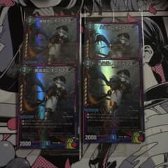 オニカマス神アート　未開封 4枚セットのサムネイル