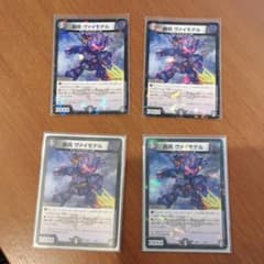 戯具ヴァイモデル　デュエルマスターズのサムネイル