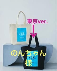 未使用 CDLTOKYO POPUP ノベルティトートバッグ 東京Black - メルカリ