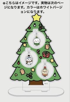 TH 2024Xmas限定ちいかわ ジンジャーマン ツリー型アクリルスタンド