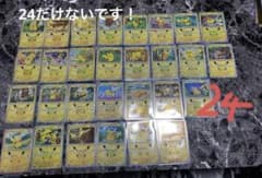 ポケモンカード 30th ピカチュウ まとめ売りのサムネイル