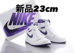 値値下げ新品23センチ　NIKEエアジョーダン1 ハイ OG コートパープルのサムネイル