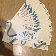 ジェフグルメカード5000円分のサムネイル