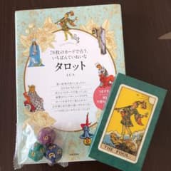 78枚のカードで占う、いちばんていねいなタロットのサムネイル