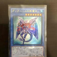 遊戯王 グングニールの影霊衣のサムネイル