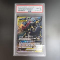 ブラッキー&ダークライGX 010/031　PSA10鑑定品のサムネイル
