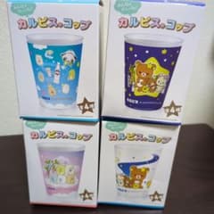 新品未開封 カルピスコップ全4種セットのサムネイル