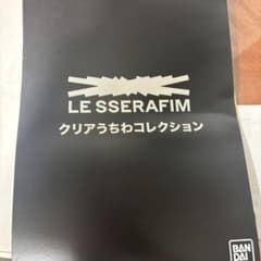 LE SSERAFIM クリアうちわコレクション HUH YUNJINのサムネイル