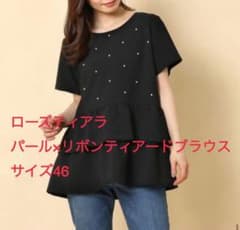 ローズティアラ パールリボンティアードブラウス サイズ46 美品 - メルカリ