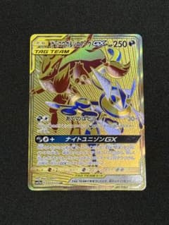ゲッコウガ＆ゾロアークGX UR SM12a TAG TEAM GXタッグオー… - メルカリ