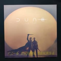 ★映画パンフレット★DUNEデューン砂の惑星PART2【2024年アメリカ】のサムネイル