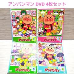 アンパンマン DVD 14枚セット それいけ！アンパンマン『'14』DVD 4枚セット 2014 レンタル落ち