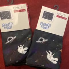 初めてまして松尾　枕カバーのサムネイル