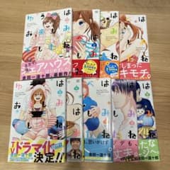 ゆうべはお楽しみでしたね全巻セットのサムネイル