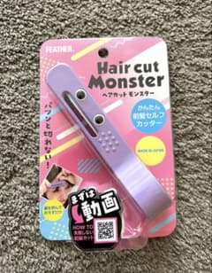 FEATHER Hair cut Monster ヘアカットモンスターのサムネイル