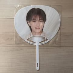 【新品未開封】爆裂ホームパーティー　山中柔太朗　うちわのサムネイル