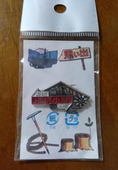 【涸沢小屋】北ア・穂高涸沢カール 山バッジ 登山記念 ピンバッジ （未開封）のサムネイル