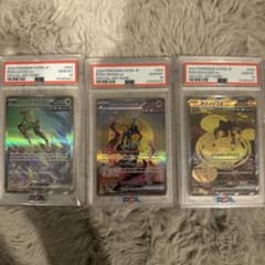 ポケカ テツノカシラ テツノイサハ テツノイワオ PSA10 連番 - メルカリ