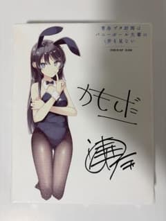 「青春ブタ野郎はバニーガール先輩の夢を見ない」複製サイン入りキャンバスボードのサムネイル
