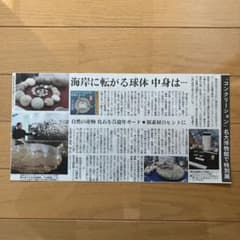Thumbnail of コンクリーション
