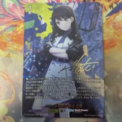 【プレイ用特価】ヴァンガード 椎名立希 サイン トリガー【オマケ希少スリーブ付】 ヴァンガード EXS サイン ドライな情熱家 椎名立希 バンドリ mygo