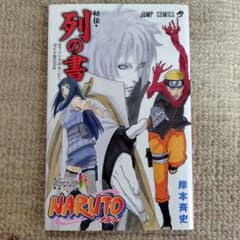NARUTO 비전 열의 서