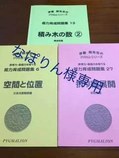 能力育成問題集《2冊セット》のサムネイル
