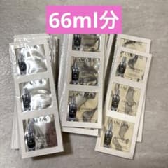66ml分【ランコム】ジェニフィック アルティメセラム 1ml × 66包 