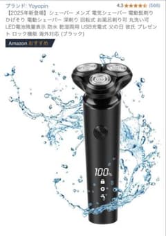 Yoyopin メンズ電気シェーバー BY9016 - メルカリ