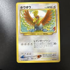 旧裏 ホウオウ_プレミアムファイル3 PROMO 第2世代 - メルカリ