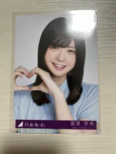 乃木坂46 生写真 冨里奈央 5thアルバム「My respect」 封入 ヨリ