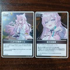 バラ売り可！博衣こより UR 緑の試験管 S こよりの助手くん S ホロカ バラ売り可！博衣こより UR 緑の試験管 S こよりの助手くん S ホロカ