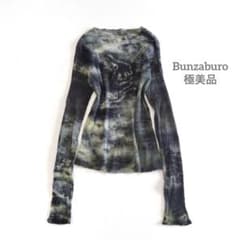■美品　Bunzaburo　京都 タイダイ絞り染め　長袖　カットソー　グリーン □美品 Bunzaburo 京都 タイダイ絞り染め 長袖 カットソー グリーン