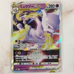 【2連番PSA10】ミュウツーV RR VSTAR RRR 2連番PSA10】ミュウツーV RR VSTAR RRR - メルカリ
