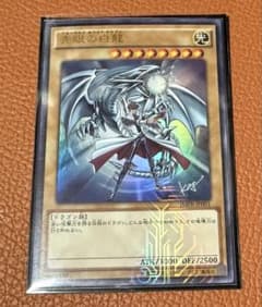 青眼の白龍 ブルーアイズ・ホワイト・ドラゴン ジャンプ流 KCレア