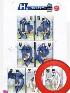 이치 반 쿠지 블루 록 미친 연쇄 H 상 클리어 포스터 올리바 아이 하늘