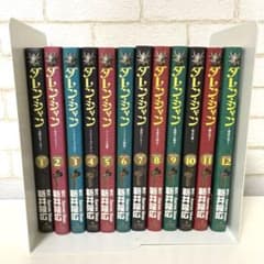 ダレン・シャン 全巻セット 漫画版／原作ダレン・シャン 名作