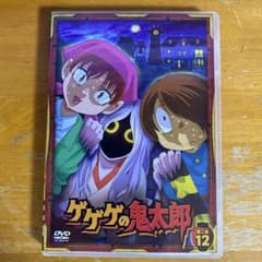 ゲゲゲの鬼太郎 第二夜 12[DVD] - メルカリ