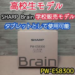 電子辞書 高校生モデル SHARP【4300】 - メルカリ