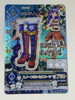 アイカツカード スノープリンセス 氷上すみれのサムネイル