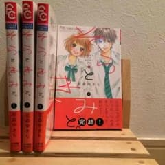 そらときみと。のサムネイル