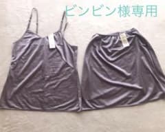 キャミソールとペチコートの2点セットのサムネイル